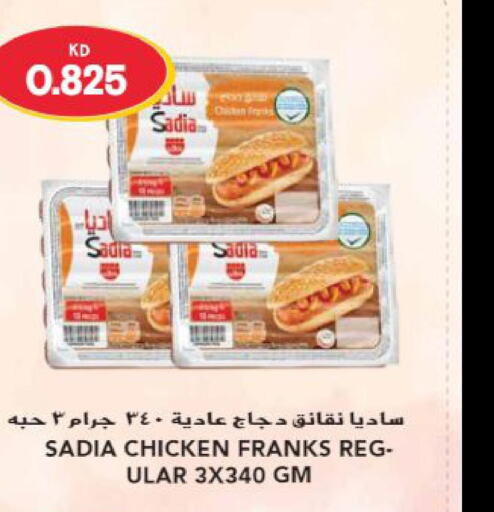 SADIA Chicken Franks  in Grand Hyper in Kuwait - Ahmadi Governorate