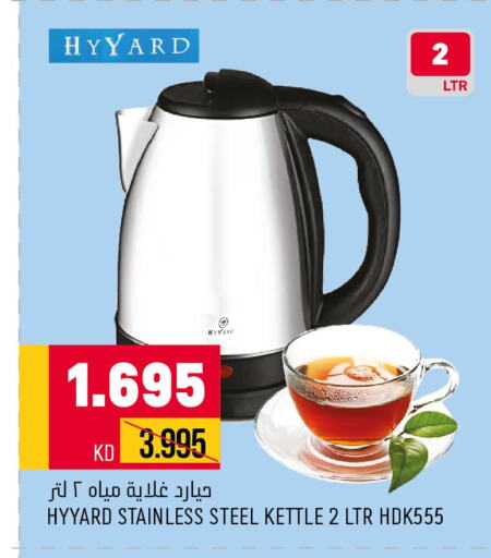  Kettle  in Oncost in Kuwait - Jahra Governorate