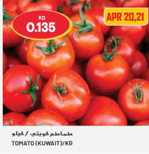  Tomato  in Grand Hyper in Kuwait - Ahmadi Governorate