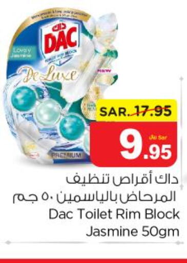 DAC Toilet / Drain Cleaner  in نستو in مملكة العربية السعودية, السعودية, سعودية - بريدة