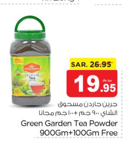  Tea Powder  in Nesto in KSA, Saudi Arabia, Saudi - Riyadh