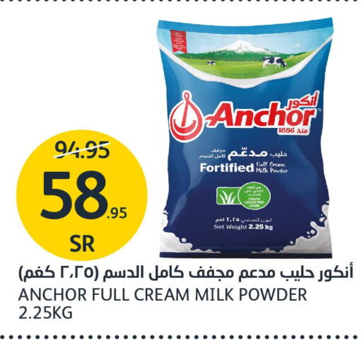 ANCHOR Milk Powder  in مركز الجزيرة للتسوق in مملكة العربية السعودية, السعودية, سعودية - الرياض