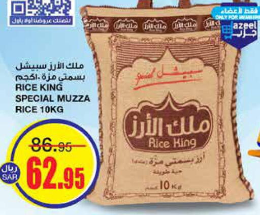  Sella / Mazza Rice  in أسواق السدحان in مملكة العربية السعودية, السعودية, سعودية - الرياض