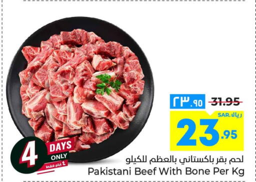  Beef  in Hyper Al Wafa in KSA, Saudi Arabia, Saudi - Riyadh