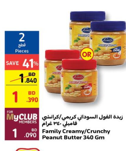  Peanut Butter  in Carrefour in Bahrain
