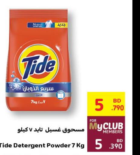 TIDE Detergent  in Carrefour in Bahrain