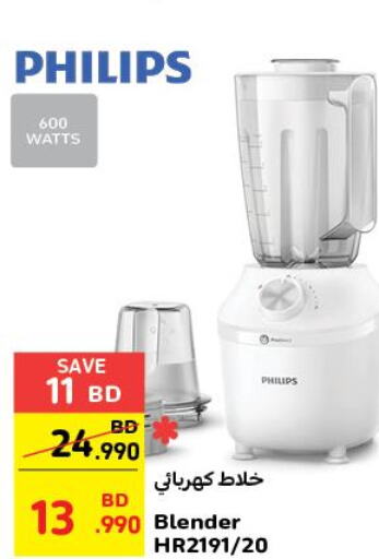 PHILIPS Mixer / Grinder  in Carrefour in Bahrain