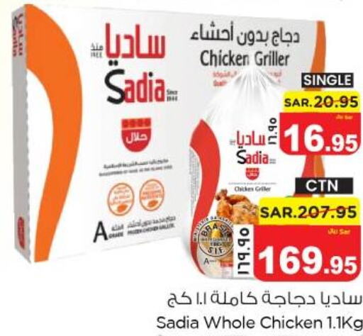SADIA Frozen Whole Chicken  in نستو in مملكة العربية السعودية, السعودية, سعودية - المنطقة الشرقية