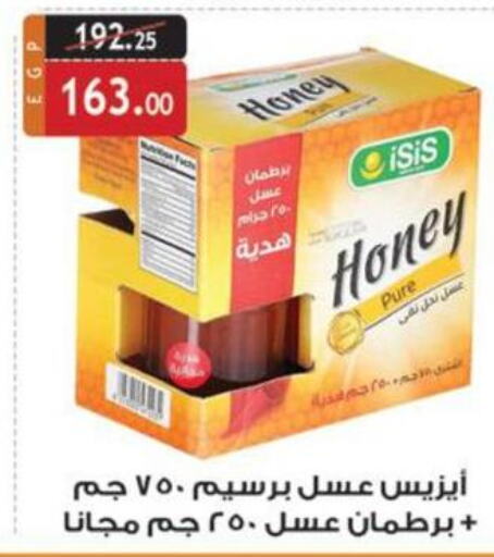 Honey  in Al Rayah Market   in Egypt - Cairo