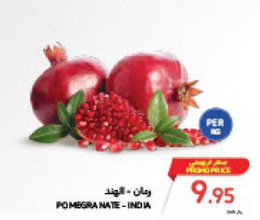  Pomegranate  in Carrefour in KSA, Saudi Arabia, Saudi - Jeddah