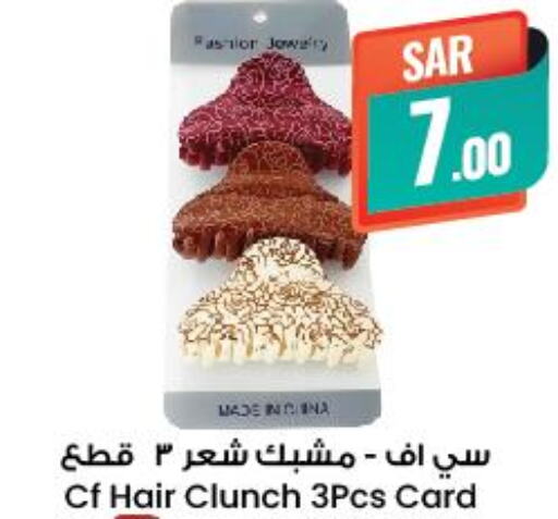  Hair Accessories  in City Flower in KSA, Saudi Arabia, Saudi - Riyadh