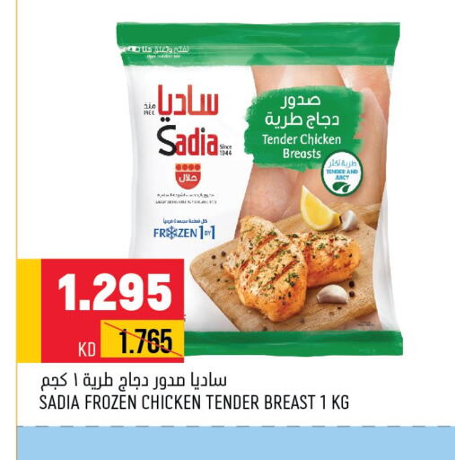 SADIA Chicken Breast  in Oncost in Kuwait - Ahmadi Governorate