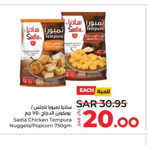 SADIA Chicken Nuggets  in لولو هايبرماركت in مملكة العربية السعودية, السعودية, سعودية - حائل‎