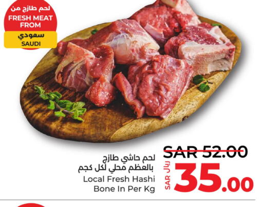  Camel meat  in LULU Hypermarket in KSA, Saudi Arabia, Saudi - Hafar Al Batin