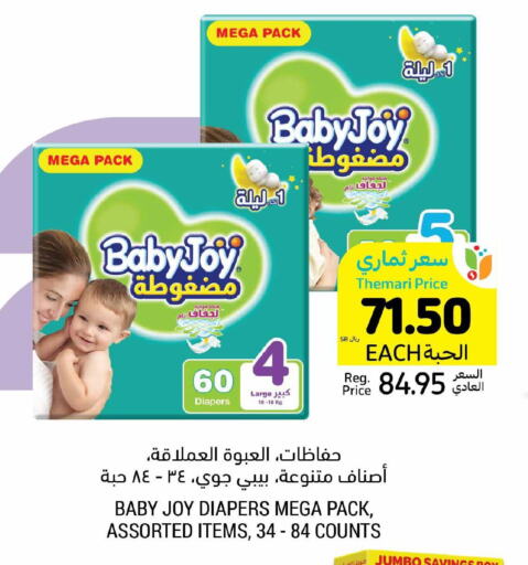 BABY JOY   in أسواق التميمي in مملكة العربية السعودية, السعودية, سعودية - الرياض