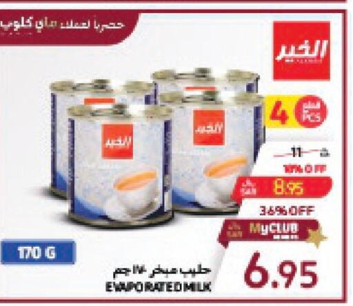 AL KHAIR Evaporated Milk  in كارفور in مملكة العربية السعودية, السعودية, سعودية - المدينة المنورة