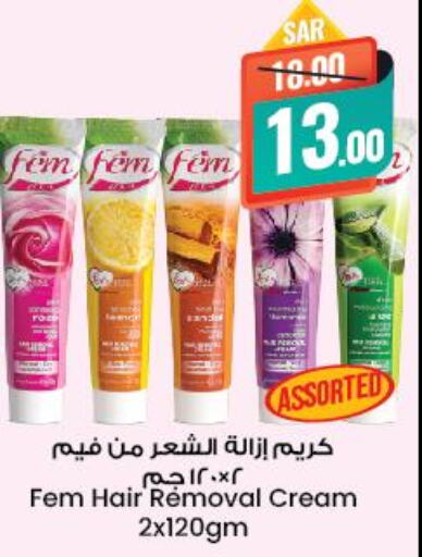  Hair Remover Cream  in ستي فلاور in مملكة العربية السعودية, السعودية, سعودية - الجبيل‎