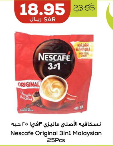NESCAFE Coffee  in Astra Markets in KSA, Saudi Arabia, Saudi - Tabuk
