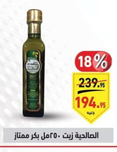  Extra Virgin Olive Oil  in Othaim Market   in Egypt - Cairo