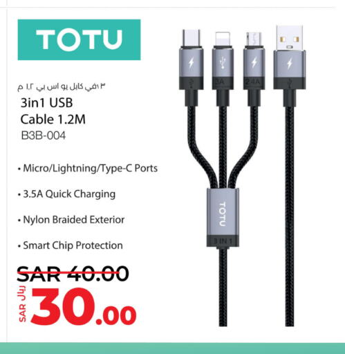  Cables  in LULU Hypermarket in KSA, Saudi Arabia, Saudi - Jubail