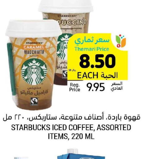 STARBUCKS Iced / Coffee Drink  in Tamimi Market in KSA, Saudi Arabia, Saudi - Jubail