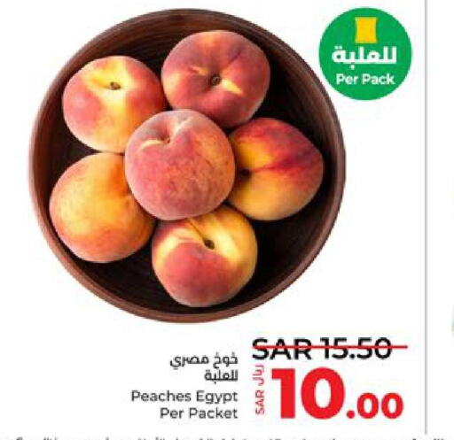  Peach  in لولو هايبرماركت in مملكة العربية السعودية, السعودية, سعودية - جدة