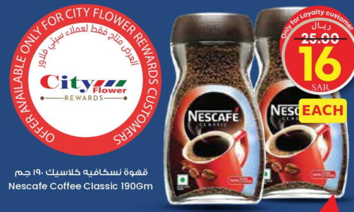 NESCAFE Coffee  in City Flower in KSA, Saudi Arabia, Saudi - Najran