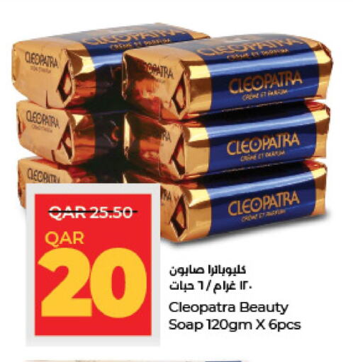 CLEOPATRA   in LuLu Hypermarket in Qatar - Al Wakra