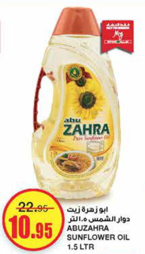 ABU ZAHRA Sunflower Oil  in SPAR  in KSA, Saudi Arabia, Saudi - Riyadh