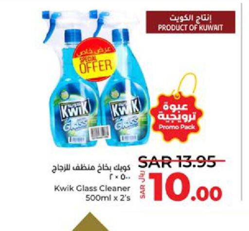 KWIK Glass Cleaner  in LULU Hypermarket in KSA, Saudi Arabia, Saudi - Tabuk