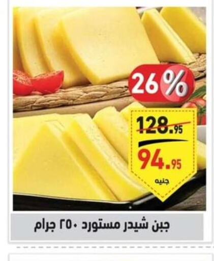  Cheddar Cheese  in أسواق العثيم in Egypt - القاهرة
