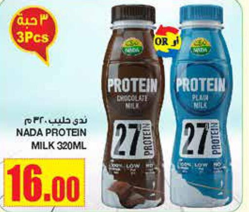 NADA Protein Milk  in Al Sadhan Stores in KSA, Saudi Arabia, Saudi - Riyadh