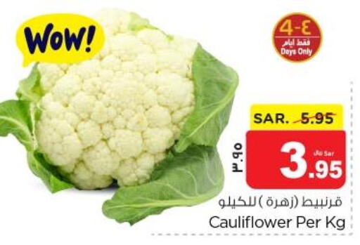  Cauliflower  in نستو in مملكة العربية السعودية, السعودية, سعودية - المنطقة الشرقية