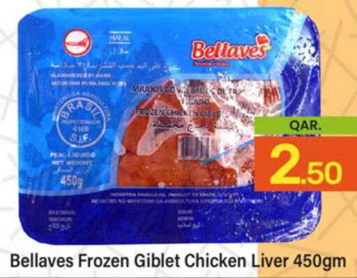  Chicken Liver  in باريس هايبرماركت in قطر - الخور