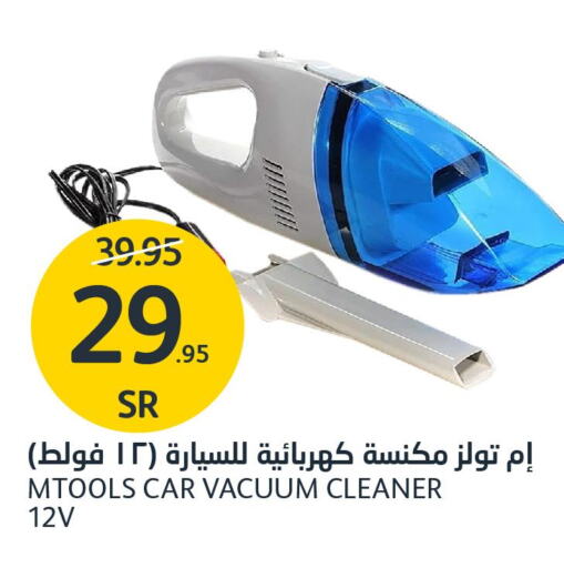  Vacuum Cleaner  in مركز الجزيرة للتسوق in مملكة العربية السعودية, السعودية, سعودية - الرياض