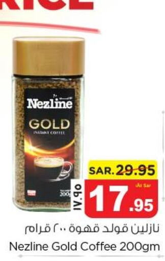 NEZLINE Coffee  in Nesto in KSA, Saudi Arabia, Saudi - Jubail