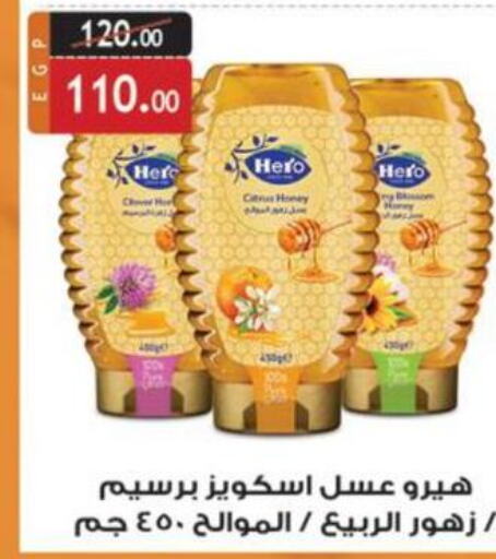 HERO Honey  in Al Rayah Market   in Egypt - Cairo
