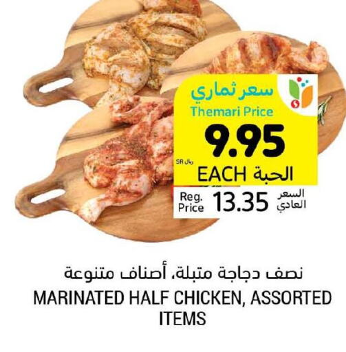  Marinated Chicken  in Tamimi Market in KSA, Saudi Arabia, Saudi - Dammam