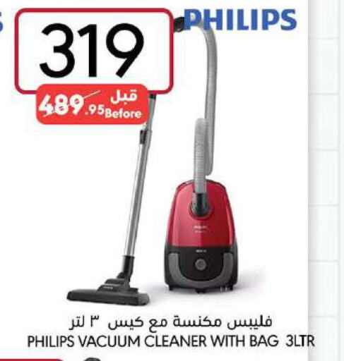 PHILIPS Vacuum Cleaner  in Manuel Market in KSA, Saudi Arabia, Saudi - Jeddah