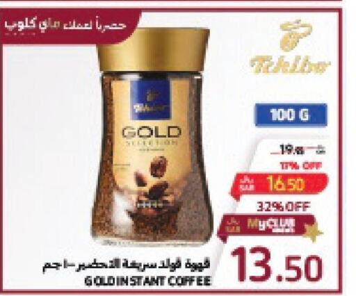  Coffee  in Carrefour in KSA, Saudi Arabia, Saudi - Dammam