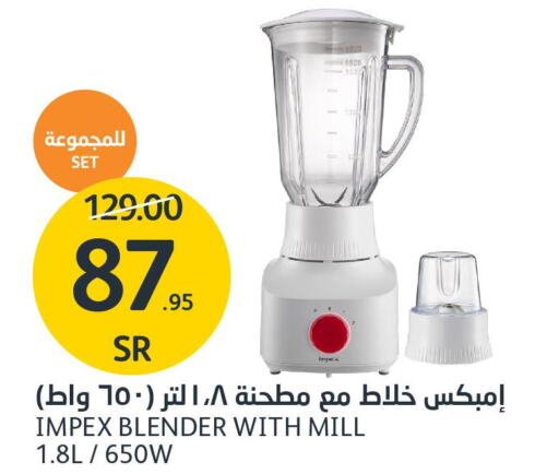 IMPEX Mixer / Grinder  in AlJazera Shopping Center in KSA, Saudi Arabia, Saudi - Riyadh