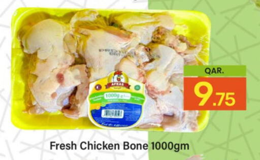 NAT Frozen Whole Chicken  in Paris Hypermarket in Qatar - Al Khor