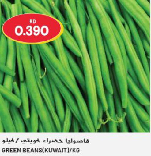  Beans  in Grand Hyper in Kuwait - Kuwait City