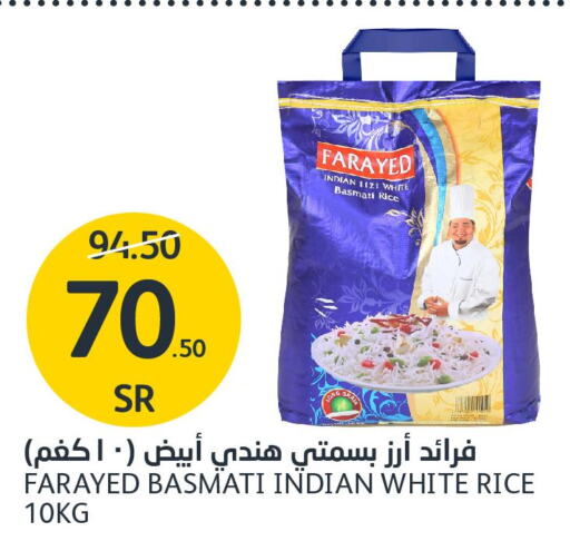  Basmati Rice  in AlJazera Shopping Center in KSA, Saudi Arabia, Saudi - Riyadh