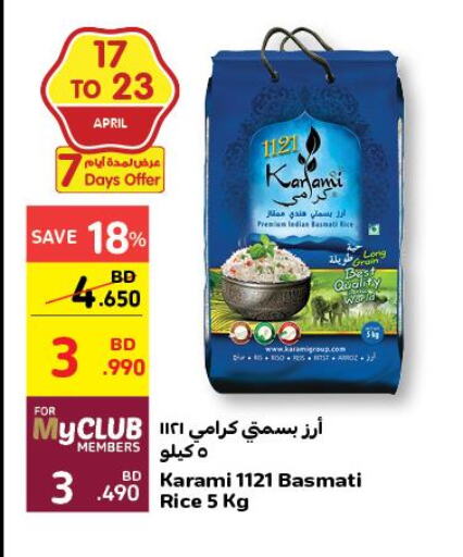  Basmati Rice  in كارفور in البحرين