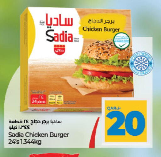 SADIA Chicken Burger  in لولو هايبرماركت in قطر - الريان