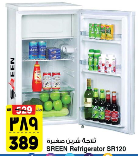  Refrigerator  in المدينة هايبرماركت in مملكة العربية السعودية, السعودية, سعودية - الرياض