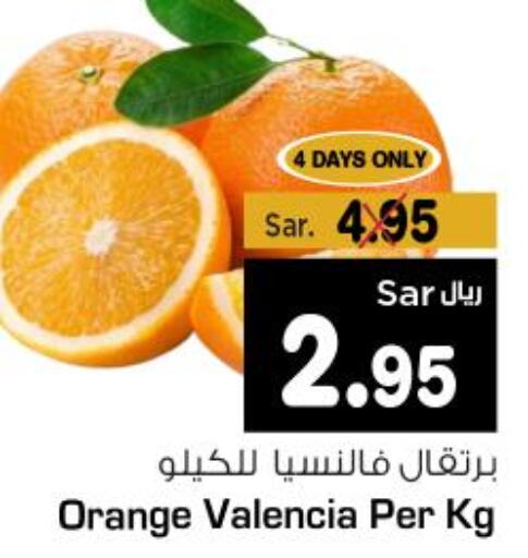  Orange  in Budget Food in KSA, Saudi Arabia, Saudi - Riyadh