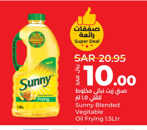 SUNNY Vegetable Oil  in لولو هايبرماركت in مملكة العربية السعودية, السعودية, سعودية - الخبر‎