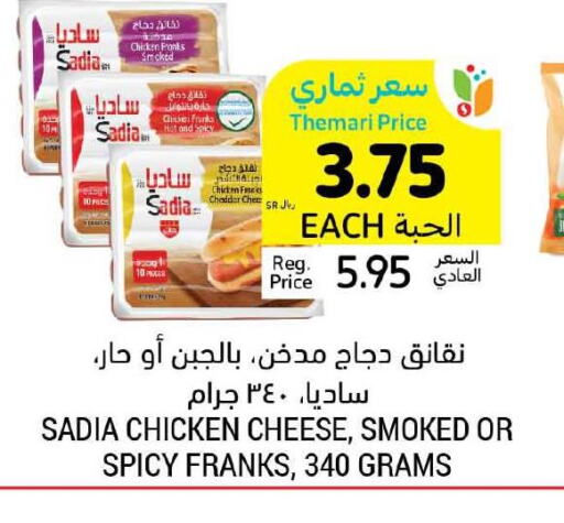 SADIA Chicken Franks  in Tamimi Market in KSA, Saudi Arabia, Saudi - Tabuk